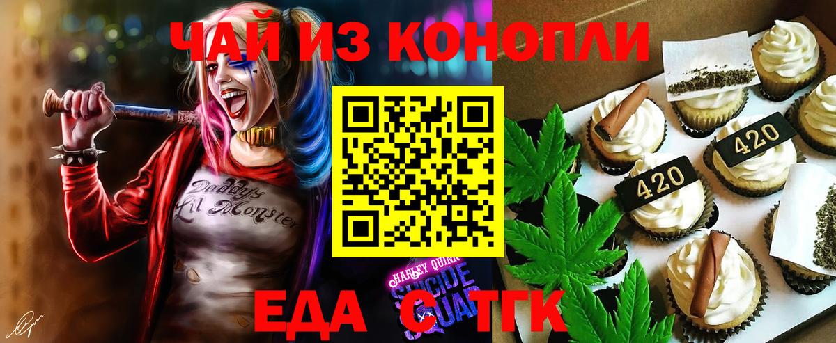 Симферополь  Cannafood конопля  Вход с VPN 
