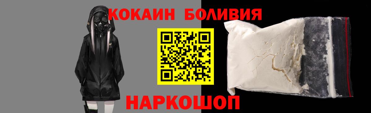 КОКАИН Fish Scale Симферополь
