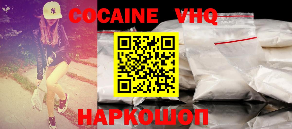 Симферополь  COCAIN 99%  Вход с VPN  КОКАИН Боливия 