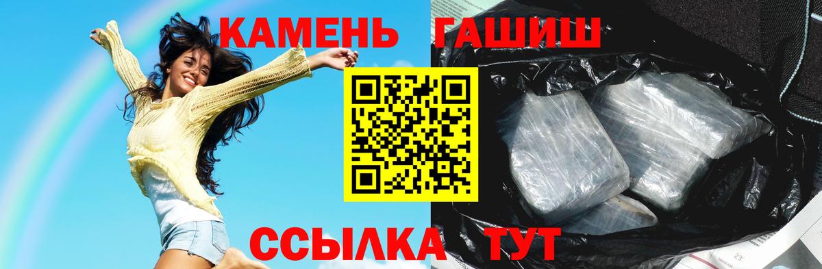 Гашиш 40% ТГК Симферополь