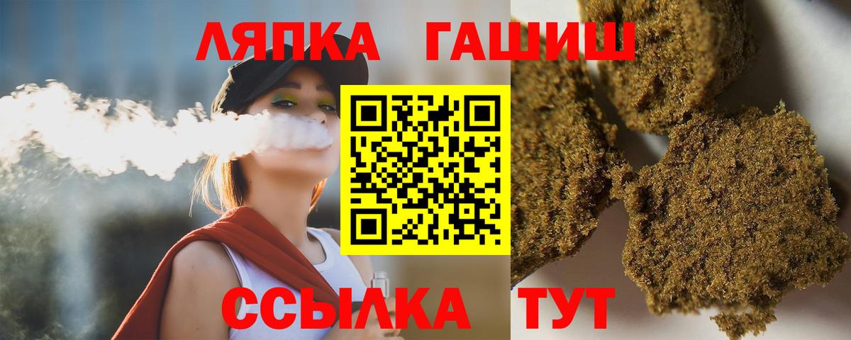 ГАШИШ Ice-O-Lator  где найти   Вход с VPN  ГАШ  Симферополь  ГАШИШ ice o lator 