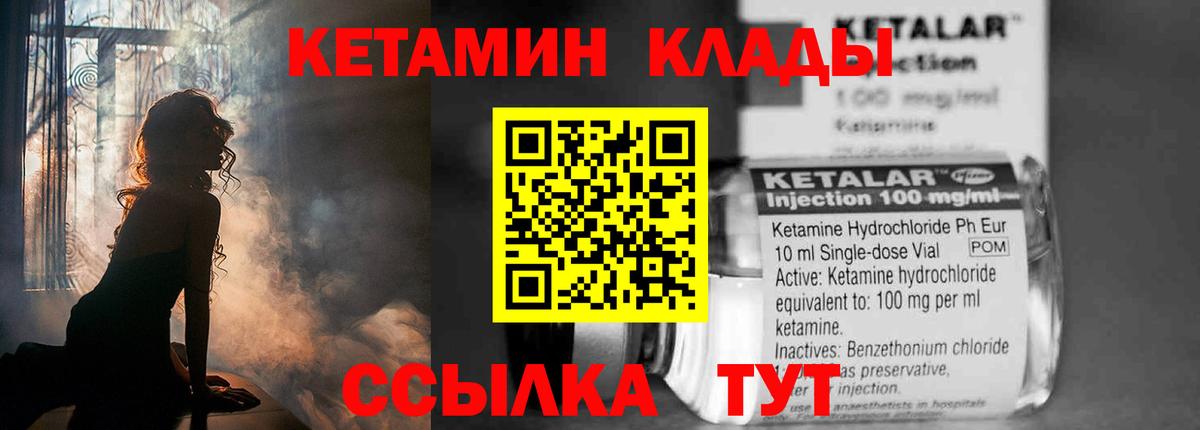 КЕТАМИН VHQ  Вход с VPN  Симферополь 