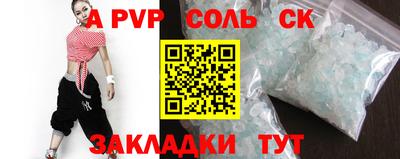 соль ск Рыбинск