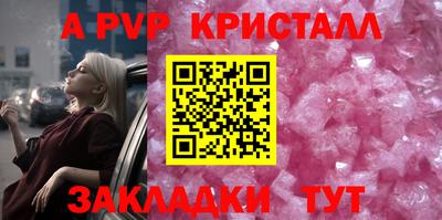 кристаллы Пушкино