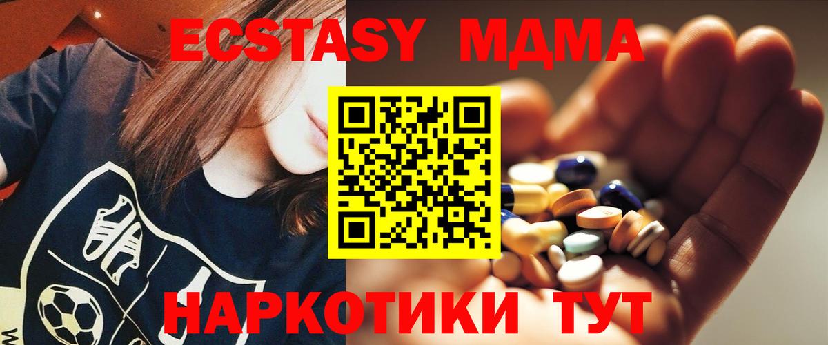 MDMA кристаллы  МДМА молли  Симферополь  Вход с VPN 