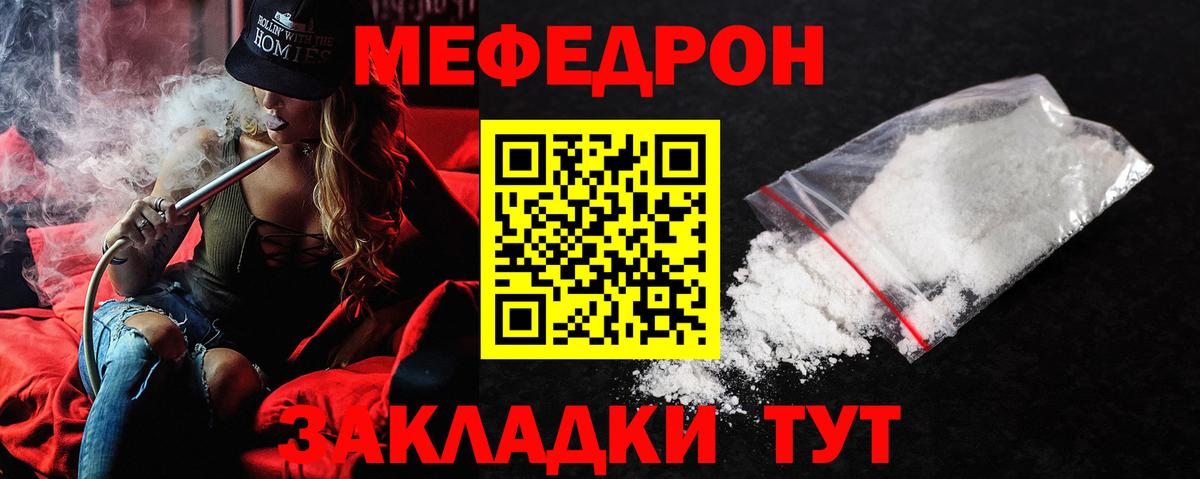 Мефедрон  Вход с VPN  МЯУ-МЯУ мука  Симферополь  МЯУ-МЯУ 4 MMC 