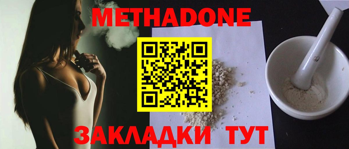 МЕТАДОН мёд  Вход с VPN  Метадон кристалл  МЕГА сайт  Симферополь 